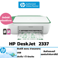 เครื่องพิมพ์ HP DeskJet Ink Advantage 23352337 มีหมึกพร้อมใช้งาน ประกันศูนย์ 1 ปี ซ่อมฟรีถึงบ้าน HP
