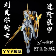 YYYY 30MF Fantasy Lebel Knight Advanced Armor Belt Main Body Set Assembly Model Toy