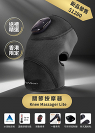 PHITEN 膝蓋關節按摩器 (KM203011)