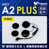 id221 MOTO A2 PLUS Single Headset Set Accessories Sale Yaoma Knight Motorcycle Helmet Parts