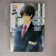 Goodbye To The Beloved Teacher (Complete In One Volume)