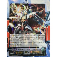 Cardfight Vanguard Golden Paladin Salvation Lion, Grand Ezel Scissors BT14-003 RRR