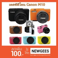 (Cheapest) Silicone Camera Case canon m10