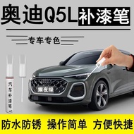 25 Types Audi Q5L Touch-Up Paint Pens Legendary Black Black Ibis White Special Touch-Up Paint Scratc