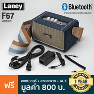 Laney® F67-Lionheart Bluetooth Speaker ลำโพงบลูทูธ 40 วัตต์ แบตในตัว ต่อ Aux ได้ ตอบสนองย่านความถี่