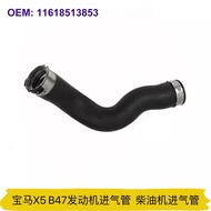 Suitable for Bmw X5 B47Engine inlet pipe Intercooler Pipe Diesel Engine Intake Pipe11618513853