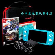 缺貨MHGU【NS主機】9成新 Switch Lite 主機＋魔物獵人 世代 終極國際版＋主機包【二手 藍綠色】台中星光