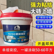 Oriental Rainbow Tile Adhesive Wall Tile Vitrified Tile Strong B200 Adhesive Adhesive Glue Mud High 