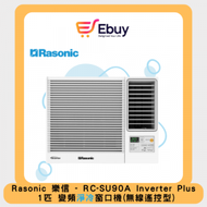 樂信 - RC-SU90A 1匹 Inverter Plus變頻式淨冷窗口機