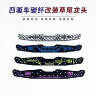 2013~2025 Four-wheel drive vehicle Dragon Head and Phoenix Tail S2/MS/FMA/VZ/TZX engraved carbon fib