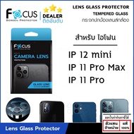 IP ทุกรุ่น Focus เลนส์กล้อง ป้องกันกล้อง แบบแยกวง Camera Lens สำหรับ iPhone 12 mini 11 Pro Max [ออกใบกำกับภาษีได้]