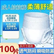 Adult Pull-up Pants Elderly Diapers Underwear Style Adult Diapers Menstruation Women Men Disposable 