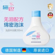 施巴(sebamed)嬰兒泡泡沐浴露200ml 沐浴液 儿童沐浴露 泡泡沐浴露 德國原裝進口