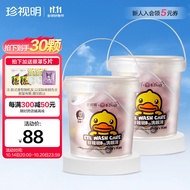 珍视明小黄鸭定制款一次性洗眼液0度温和型15枚/桶*2桶