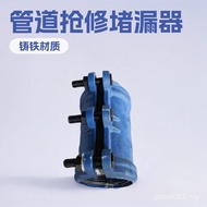Plugging Huff Pipe Pipe Cast Iron Saving Leak Repair Ball Drain Pipe Stamping Grinding Saving Repair
