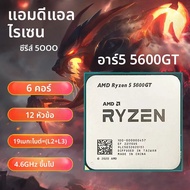 AMD Ryzen 5 5600GT ใหม่ R5 5600GT 3.6GHz 6-Core 12 ด้าย 65W CPU L3 = 16M 100-000001488 ซ็อกเก็ต AM4 