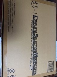 Csm faiz 2.0 豪華版