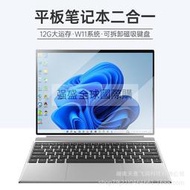 2023新款13.3英寸平板電腦筆電二合一windows11系統辦公