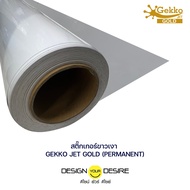 สติ๊กเกอร์ขาวเงา GEKKO JET GOLD   (PERMANENT) ซื้อ 5 ม้วน รับส่วนลดเพิ่ม 2%