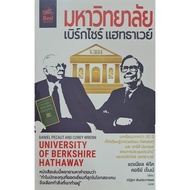 Berkeley University Hatthaway