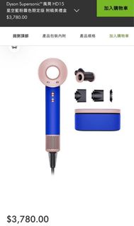 Dyson supersonic 風筒 HD15