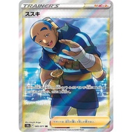 Pokemon Card Iscan - 085/071 - S10a: Dark Phantasma (S10a)