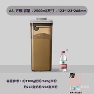 保養嬰兒奶粉分裝盒 密封罐 寶寶米粉奶粉罐 食品級防潮便攜奶粉盒