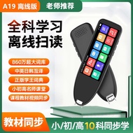 A-T🤲Netease Youdao Intelligent Talking Pen Chinese, British, Japanese and Korean Offline Scanning Translation Artifact D