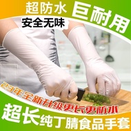 Disposable Nitrile Gloves PVC Food Grade Dedicated Extended Thickened Latex Rubber Nitrile Housework Kitchen Dishwashing Disposable Nitrile Gloves PVC Food Grade Dedicated Extended Thickened Latex Rubber Nitrile Housework Kitchen Dishwashing 5.17