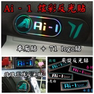 [GOmotor] A motor Ai1 Ai-1 Ai3 Ai-3 Exclusive Compartment Colorful Stickers Rear Plate Three-Piece R
