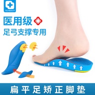 Techbeauty 成人扁平足专用矫正脚垫医用 足弓支撑鞋垫纠正鞋垫扁平足神器矫正腿型成人儿童XO腿矫正 XL
