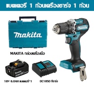 【รับประกันของแท้】  สว่านไร้สาย MaKita DDF487 แรงบิดสูง 18V LXT มอเตอร์ไร้แปรงขนาดกะทัดรัดแรงบิดสูงแบ