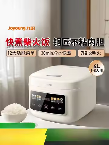 220V Joyoung 4L Electric Rice Cooker Household Large Capacity Micro Pressure Cooking Pot CEB