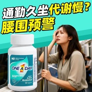 One A Day女性复合维生素b族50粒One A Day Women’s Multivitamin20260909