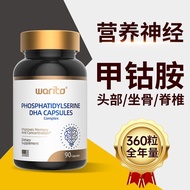 Warito Vitamin B12 Methionine Capsules Nutrition Cereb Memory Sleep Brain Daily Care 12-17