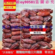 新鮮無添加椰棗乾 阿聯酋皇家椰棗1kg 自然甜無糖中東椰棗乾 椰棗乾 新疆椰棗 蜜棗乾天然椰棗 休閒零食