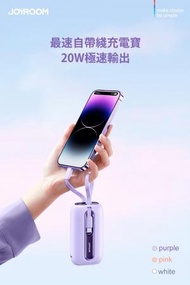 L012 最速20W自帶綫充電寶 10000mA iPhone Type-C 充電器 附連接線 叉電器 充電寶 手機充電器 行動電源 尿袋 自帶雙線充電寶 機身極薄 附連接線充電器 帶充電線尿袋-紫色