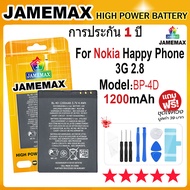 JAMEMAX แบตเตอรี่ Nokia Happy Phone 3G 2.8 Battery Model BL-4D (1200mAh) ฟรีชุดไขควง hot!!!