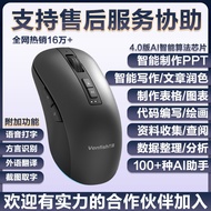 AI AI Mouse Voice Typing Bluetooth Translation Writing PPT Drawing Chart Office General Use