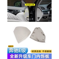 Suitable for Mercedes-Benz E-Class E230E280E350 Front Door Interior Panel Decoration Door Panel W211