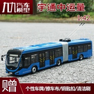 [Model] 1: 42 Original Factory Yutong Bus Dual-Purpose Railless Tram Medium Transport Volume Car Mod