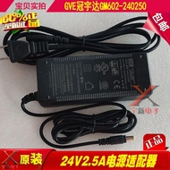 ☃❈ 2023 GVE Guanyuda 24V2.5A power adapter GM601-240250 round port 24V60W charging cable transformer
