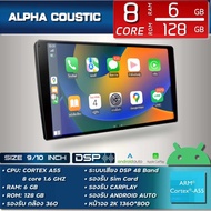 ALPHA COUSTIC Q SERIES จอแอนดรอย 9-10นิ้ว จอ2K (CPU:8CORE SNAPDRAGON RAM:6 ROM:128DSP รองรับกล้อง 36