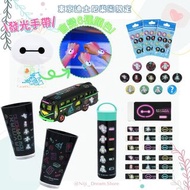 *7月1日發售* 預訂 東京迪士尼樂園限定 - Baymax: Now Charging系列 - 發光變色手帶 & 盲包圓形徽章 & File & 貼紙 & Tomica車仔 & 水杯 & 不銹鋼水樽