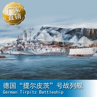 TRUMPETER 05359 1/350 German battleship Tirpitz