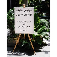 (NEW) CUSTOM JAWI STICKERS  for wedding and all event- Welcome sticker for acrylic board - sticker s
