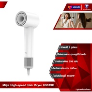 Xiaomi Mijia High speed Hair Dryer H501SE ไดร์เป่าผมไอออน เครื่องเป่าผม ไดร์เป่าผม น้ำกนักเบา แห้งเร