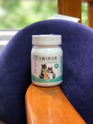 汪喵排毛粉