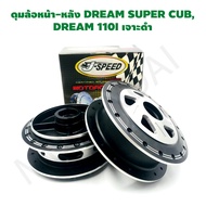 DREAM Drilled Hub Black SUPER CUB 110I J SPEED