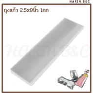 OPP Glass Bag 50 Mic. 2.5x9 inch 1kg/2.5 x 9 1kg